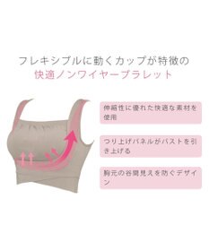 BRADELIS New York 【BRADELIS Me / ノンワイヤー・バストアップ】 ブラデリスフレンドリーフィットブラ 接触冷感 速乾機能で快適