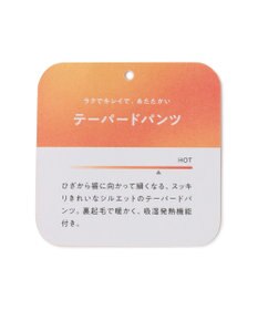 UNFILO 裏起毛テーパードパンツ