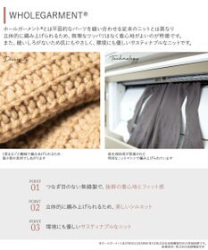 Tiaclasse L 【GOLD LABEL】【洗える】抗菌・防臭加工 ホールガーメント®ドルマンニット