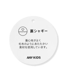ANY KIDS  7days 裏シャギーガーリーパンツ