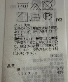 ONWARD Reuse Park 【23区】カットソー春夏