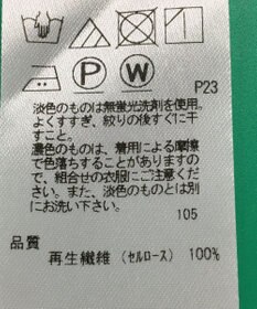 ONWARD Reuse Park セット商品/サイズS【ICB】カットソー春夏×ブラウス春夏