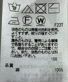 ONWARD Reuse Park 【23区】ニット春夏