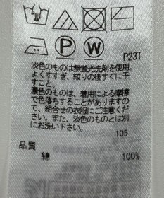 ONWARD Reuse Park 【組曲】ニット春夏