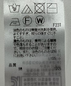 ONWARD Reuse Park 【23区】ニット春夏