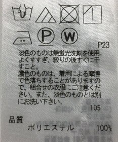 ONWARD Reuse Park セット商品/サイズS【ICB】カットソー春夏×ブラウス春夏