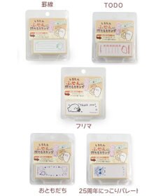 Mother garden しろたん 両面 付箋 スタンプ 《フリマ柄》 単品