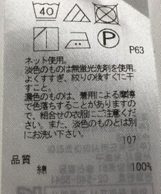 ONWARD Reuse Park 【自由区】カットソー秋冬