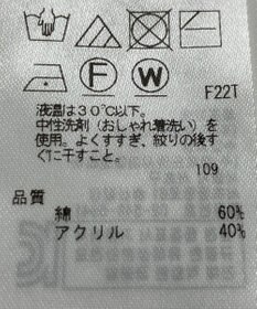 ONWARD Reuse Park 【23区】ニット春夏