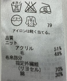 ONWARD Reuse Park 【組曲】ニット秋冬