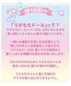 Mother garden マザーガーデン むねきゅん ハートシリーズ ぷるねらちゃん プチマスコット Sサイズ