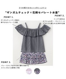 ANY KIDS ギンガムチェック×花柄セパレート水着