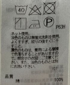 ONWARD Reuse Park 【ICB】カットソー春夏