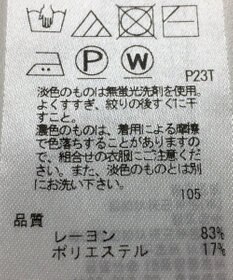 ONWARD Reuse Park 【23区】ニット春夏