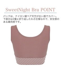 BRADELIS New York 【BRADELIS Me】Sweet Night Bra ノンワイヤー 補正 ナイトブラ 就寝中のバスト崩れを防ぐ ブラジャー ブラデリス