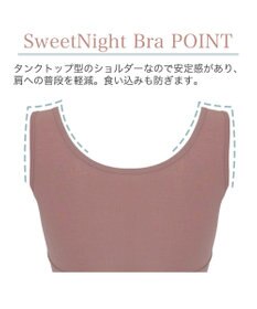 BRADELIS New York 【BRADELIS Me】Sweet Night Bra ノンワイヤー 補正 ナイトブラ 就寝中のバスト崩れを防ぐ ブラジャー ブラデリス
