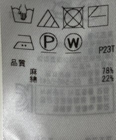 ONWARD Reuse Park 【23区】ニット春夏