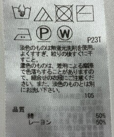 ONWARD Reuse Park 【23区】ニット春夏