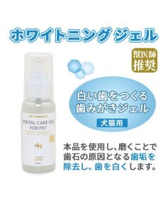 PET PARADISE ペットパラダイス ホワイトニングジェル