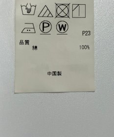 ONWARD Reuse Park 【23区】パンツ春夏