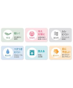 UCHINO 【綿１００％・手軽に洗える】マシュマロガーゼショール