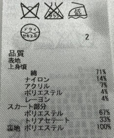 ONWARD Reuse Park 【23区】ワンピース春夏