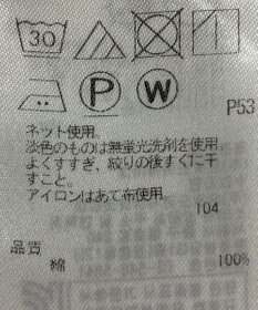 ONWARD Reuse Park 【組曲】カットソー春夏