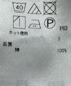 ONWARD Reuse Park 【23区】カットソー春夏