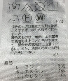 ONWARD Reuse Park 【自由区】パンツ秋冬