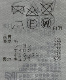 ONWARD Reuse Park 【23区】スカート秋冬