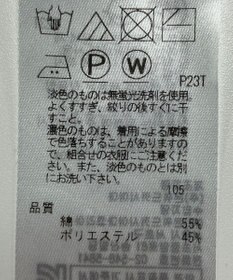 ONWARD Reuse Park 【自由区】ニット春夏