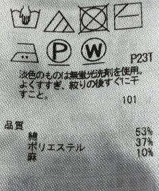 ONWARD Reuse Park 【23区】ニット春夏