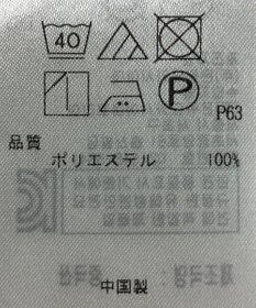 ONWARD Reuse Park 【組曲】カットソー春夏