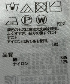 ONWARD Reuse Park 【23区】スカート春夏