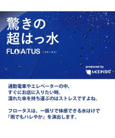 MOONBAT 【超撥水】フロータス (FLO(A)TUS) 折りたたみ傘 耐風 大きめ55cm