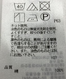 ONWARD Reuse Park 【23区】カットソー春夏