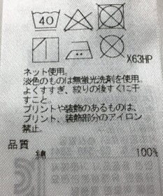 ONWARD Reuse Park 【23区】カットソー春夏