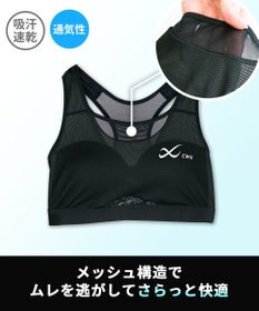 CW-X 【WOMEN】 スポーツゆれケアブラ メッシュ ユレ・ズレをおさえて動きやすい 吸汗速乾（本体） HTY030 /ワコール