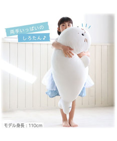 しろたん ふわもち 抱き枕 大 85cm / Mother garden | ファッション通販 【公式通販】オンワード・クローゼット