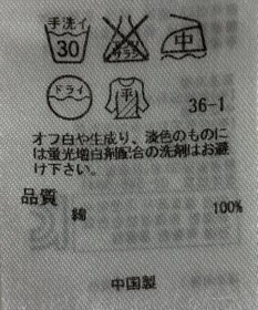 ONWARD Reuse Park 【23区】ニット春夏