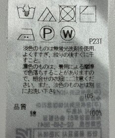 ONWARD Reuse Park 【23区】ニット春夏