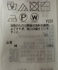 ONWARD Reuse Park 【自由区】ニット春夏