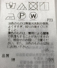 ONWARD Reuse Park 【23区】ブラウス春夏