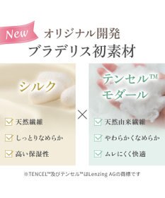 BRADELIS New York 【BRADELIS NewYork peace】シルク混素肌しっとりDailyショーツ26 ブラデリス 補正下着 深め