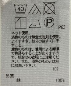ONWARD Reuse Park 【23区】カットソー春夏