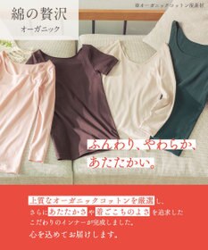 Wing あったか腹巻 オーガニックコットン混 (身生地部) やわらかくやさしい肌ざわり 薄手 【綿の贅沢オーガニック】 秋 冬 ER0531 ウイング／ワコール