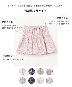 ANY KIDS 総柄スカパン