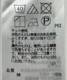 ONWARD Reuse Park 【23区】カットソー春夏