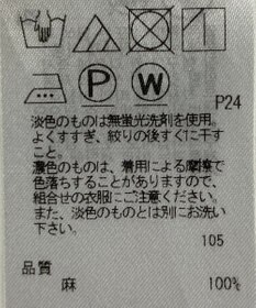 ONWARD Reuse Park 【23区】ブラウス春夏