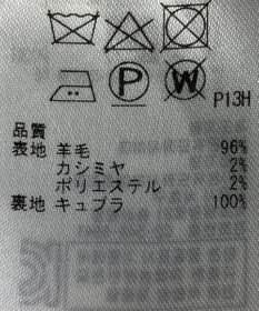 ONWARD Reuse Park 【23区】コート秋冬